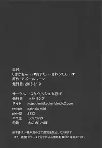 (C94) [Stylish Marunage (Patricia)] Shikikaan... Omata... Sawattee... (Azur Lane)