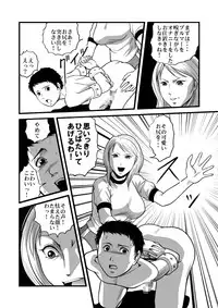 [Queen's Lab] The Gluttony of the Beautiful Class President