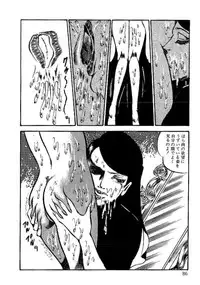 [Dirty Matsumoto] Yami no Ingyakushi