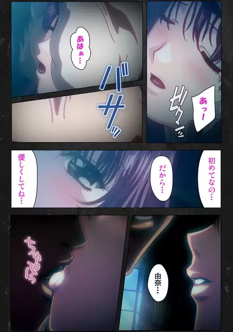 Saishuu Chikan Densha Rail-2 Complete Ban