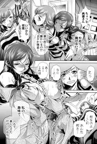 [NABURU] Shanikusai Ch. 1-4