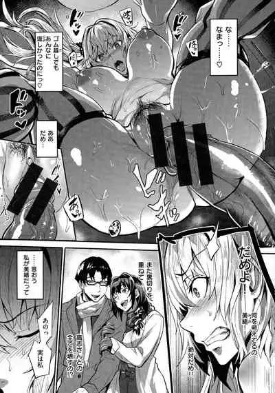 Hitorijime - First Come First Served