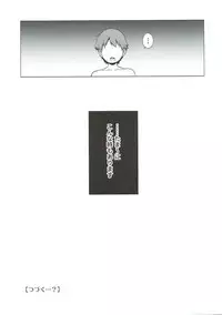 (COMIC1☆11) [Shimapanicecandy (Kijinaka Mahiro)] ESTRUS SMELL (THE IDOLM@STER CINDERELLA GIRLS)