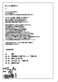 [Sago-Jou] Goran no Ari-sama (To Heart 2)