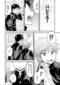 [Datsuryoku Kenkyuukai (Kanbayashi Takaki)] Fujun Kankei 02 [Digital]