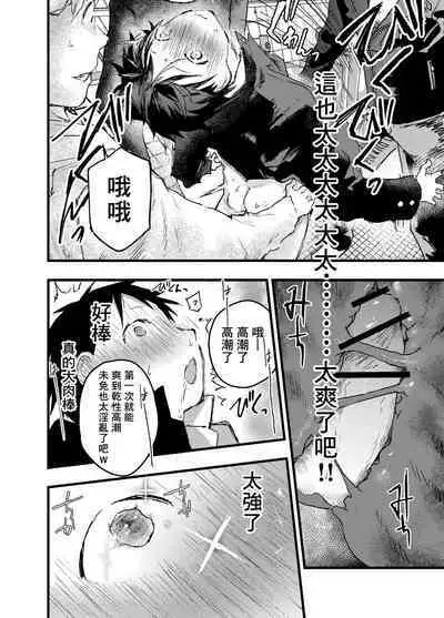 Eki no Toile de Hatsutaiken Rinkan Rape!! Kichiku Seme!! | 在车站厕所的初体验 强制轮奸!!鬼畜调教!!