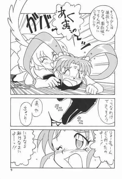 [Circle Heron (Various)] Magewappa 7 (Pretty Sammy)