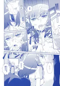 (SPARK8) [Kukuya (ckj)] GACHA GATCHA! (GATCHAMAN Crowds)