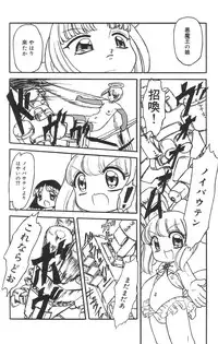 [Tamaki Satoshi] Marshmallowism