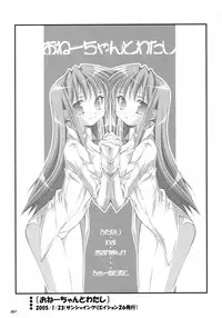 (C71) [Oshaban (Sasahiro)] Oshaban Shoushuuhen