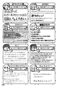 (Kouroumu 9) [Stapspats (Various)] Gensoukyou Futanari Chinpo Wrestling Goudoushi GFCW Extreme (Touhou Project) [Digital]