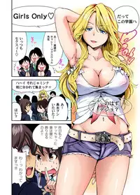[Okumori Boy] Oretoku Shuugakuryokou ~Otoko wa Jyosou shita Ore dake!! Ch. 1-23 [Digital]