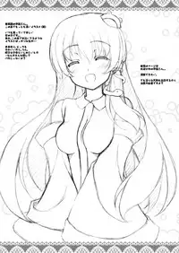 (Reitaisai 6) [Tiny Feather (Sin-Go)] -Yume- (Touhou Project)