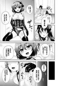 [Piririnegi] JK Chakuism [Digital]