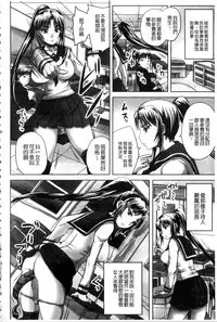 [Nozarashi Satoru] Midara ni Dasukara Jitto Mitetene [Chinese]