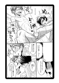 [Panda 4gou (Shima Kyousuke)] Samawa 2shu (Summer Wars) [Digital]