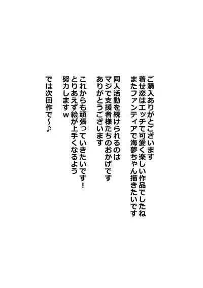 [Ahemaru] Beit Ganbaru Cosplayer-san (Sono Bisque Doll wa Koi o Suru)