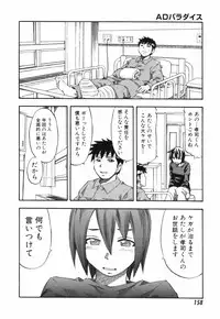 [Hagio Nobuto] AD Paradise