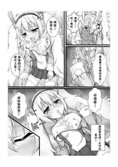 Monster Box Laffey + Omake CG