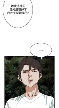 Take a Peek 偷窥 Ch.39~54 [Chinese]中文