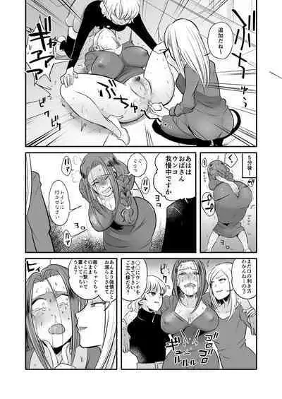 DQN Onna ni Yoru Serebu Tsuma SM Gyakutai