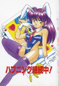 [Rusher Veraku] Happening Keizokuchuu!