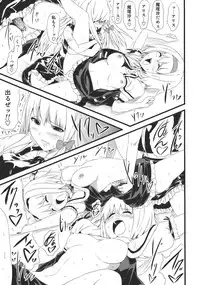 [Tomihero,] Hannin ha Yasu (Touhou Project)