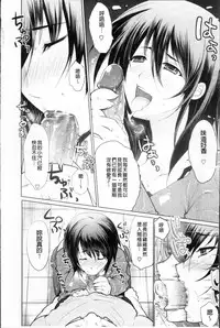 [Ohkami Ryosuke] Hazukashii Chibusa [Chinese]