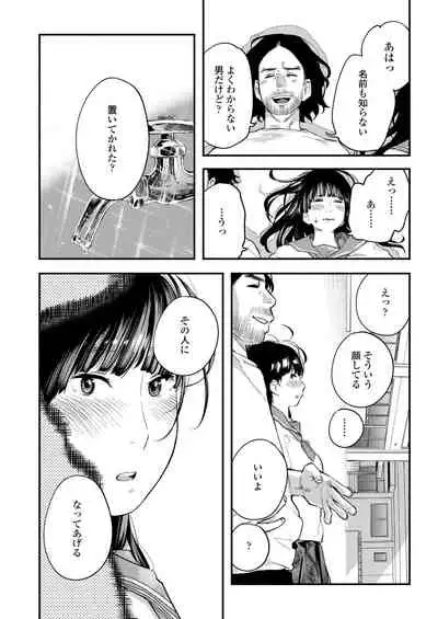 COMIC AOHA 2019 Fuyu