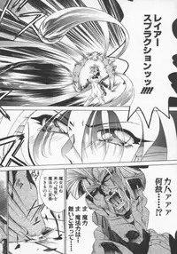 [Gabri-L] Feromone Charge!