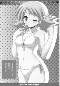 [Clear Version] ToHeart Chanpuruu (ToHeart 2)