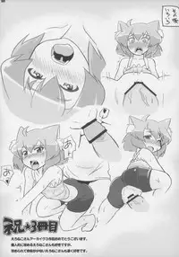 (C83) [Gururido (Various)] Ero Neko-san Trilogy Anal Silver