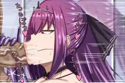 [鳥海] スカディ常識改変NTR (Fate/Grand Order) [Chinese] [黎欧x苍蓝星汉化组]