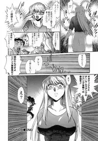 [Manabe Jouji] Ring x Mama 1