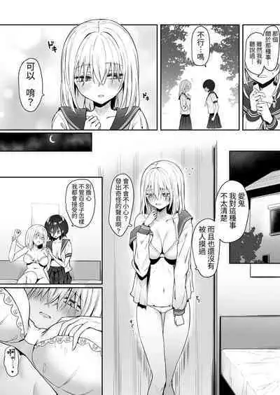 Yuri Tenshi to Ai no Oni
