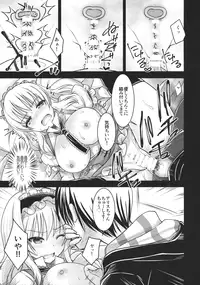 (C87) [Iiwake-Gaisya (Shigemiya Kyouhei)] Nanairo ni Itazura (Touhou Project)