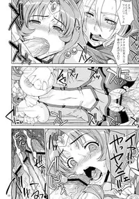 (C82) [Choujikuu Yousai Kachuusha (Denki Shougun)] SMILE GIRLS (Smile Precure!)