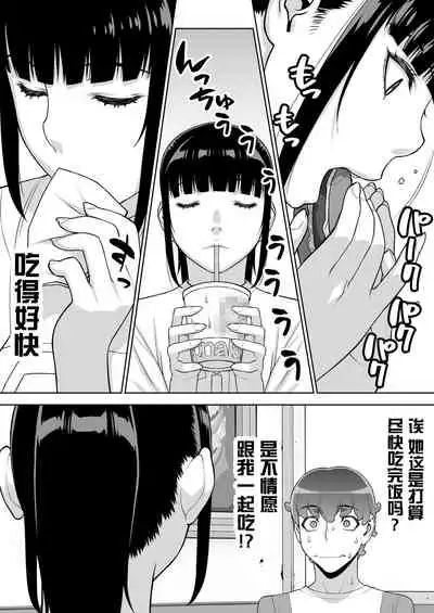 [STUDIO HUAN (Raidon)] Iinchou no Saimin Natsuyasumi [Chinese] [鬼畜王汉化组]