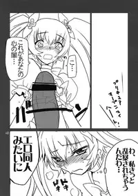 (C78) [BlueMage (Aoi Manabu)] Cure Sunshine Creation (HeartCatch Precure!)