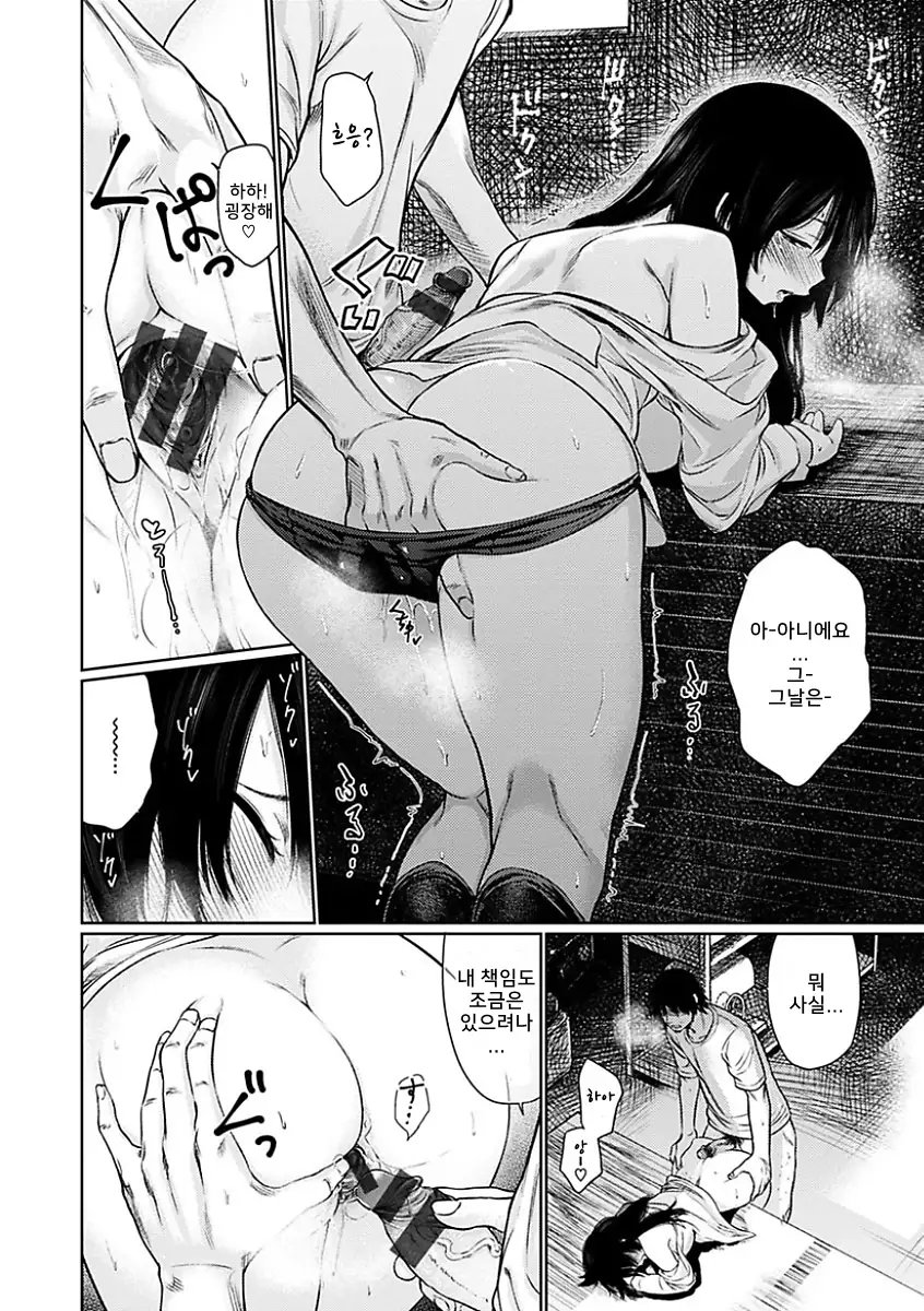 Yoihajime Ch. 1-5
