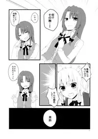 (Konohana Sakuya 6) [Usanamaco (Chitose)] marshmallow heart (Touhou Project)