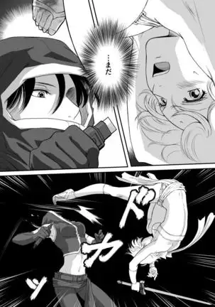 AITEEN Dai 2Hanashi goruda no - Akabane mau