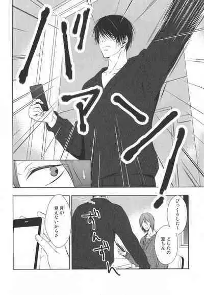 Doujinshi Best Sellection