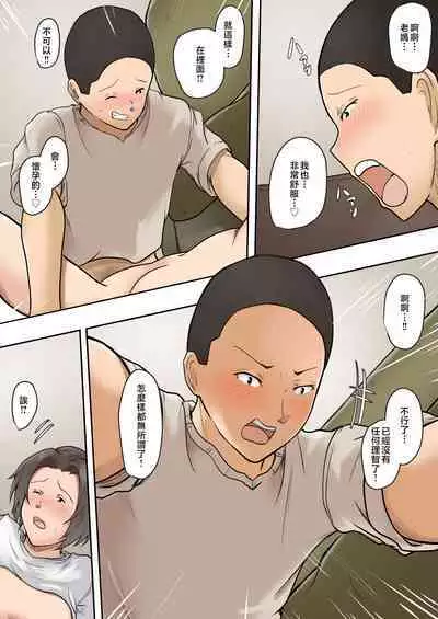 Hahaoya to Nonde Shimoneta Hanashi te Nagare de H Shita