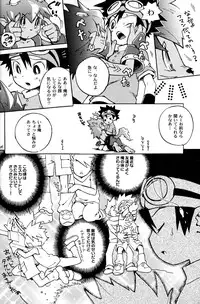 (C65) [KuruGuru DNA (Hoshiai Hilo)] Tai Taku Tai (Digimon)
