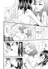 (C87) [Sweet Pea (Ooshima Tomo)] Nico&Maki Collection (Love Live!)