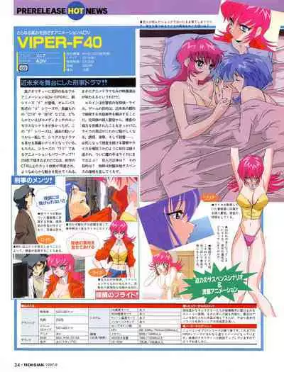 Tech Gian 011 (September 1997)