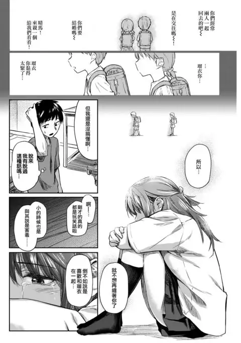 Shiroi Natsu | 白夏