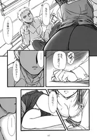 (CR31) [MEKONGDELTA (Route39, Zenki)] S.F.F vol.1 (Onegai Teacher)