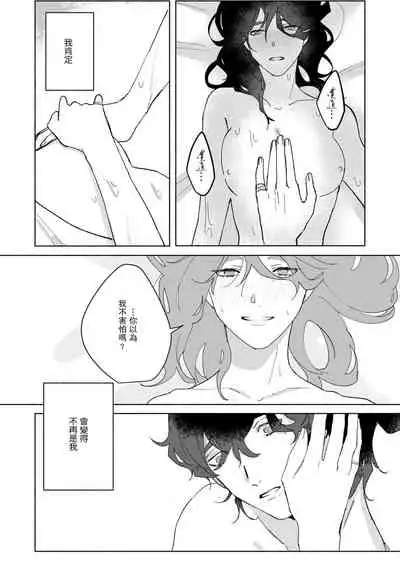 Ukiyotensei Kawatare Shinjyutan | 浮世轉生 薄暮情亡史 Ch.1-2